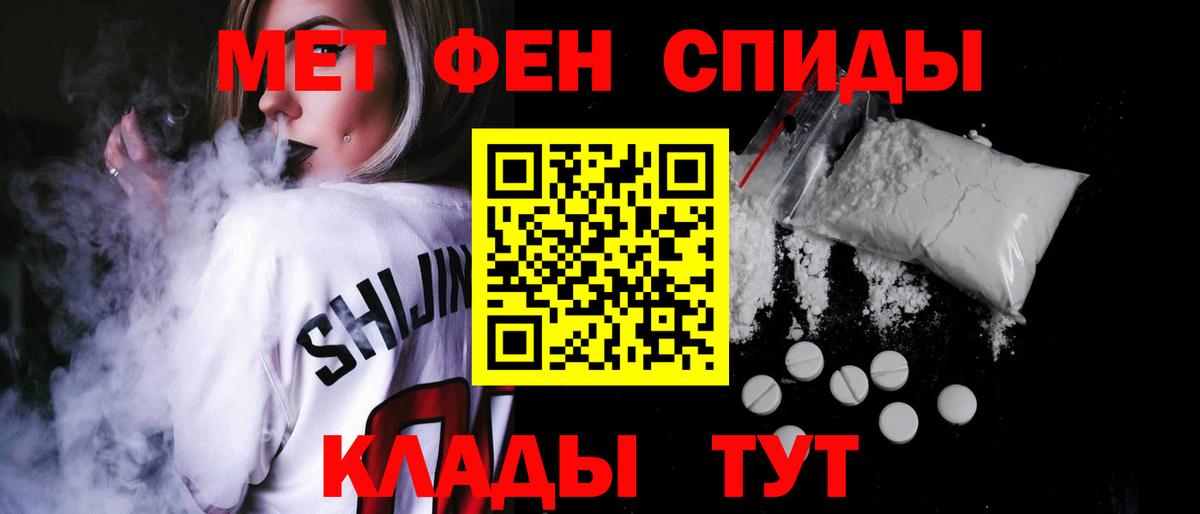 АМФ Premium  Амфетамин  Мценск  Вход с VPN 