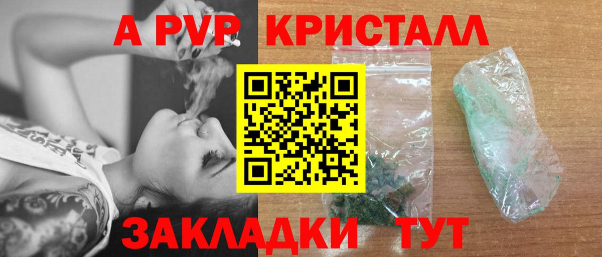 А ПВП кристаллы  Alpha PVP крисы CK  Мценск  А ПВП СК КРИС  Вход с VPN 