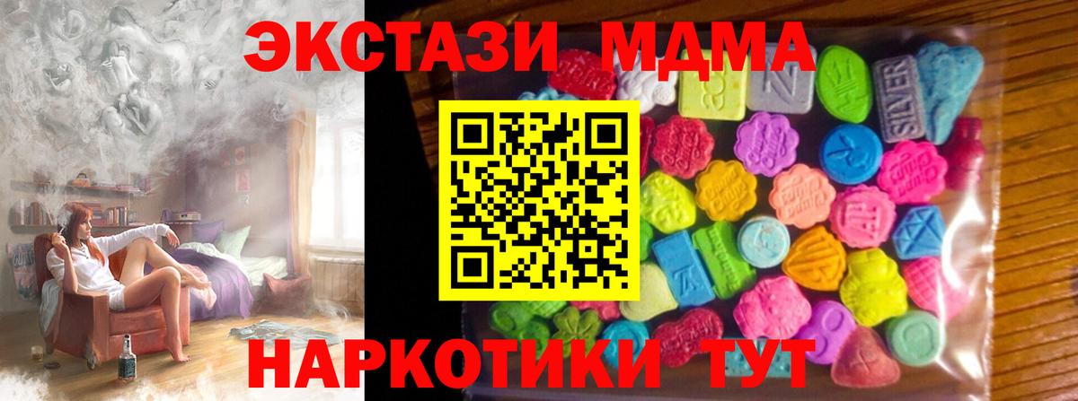 Мценск  ЭКСТАЗИ mix  ЭКСТАЗИ 280 MDMA  Вход с VPN 