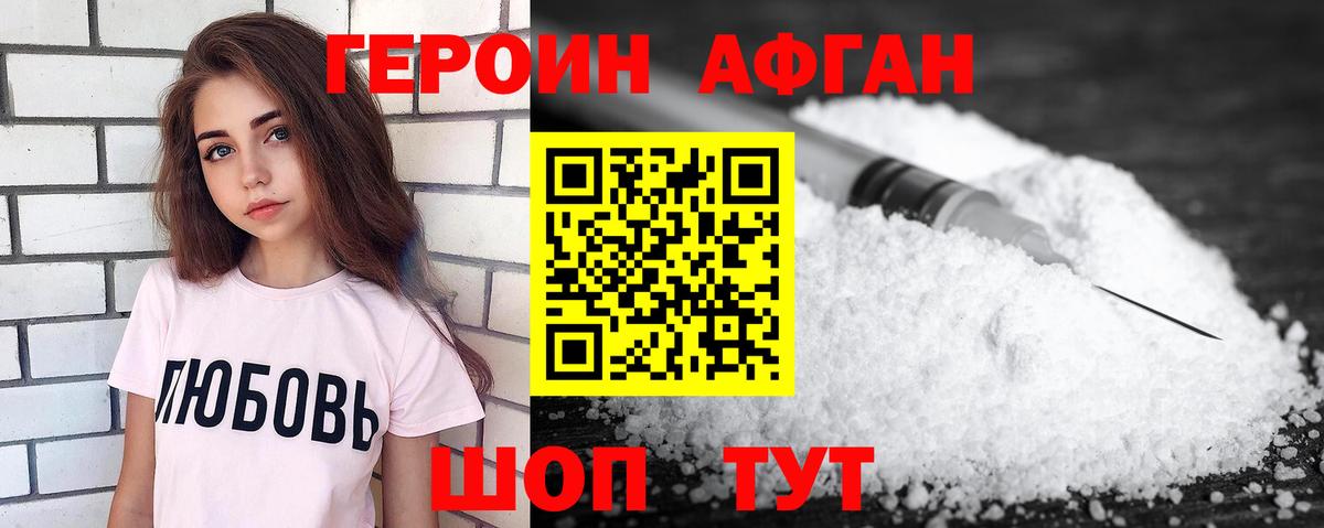 Мценск  Героин хмурый  Вход с VPN 