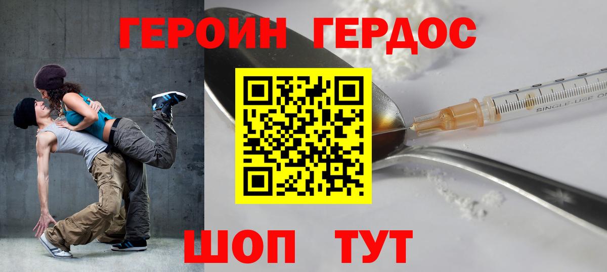 ГЕРОИН Афган Мценск