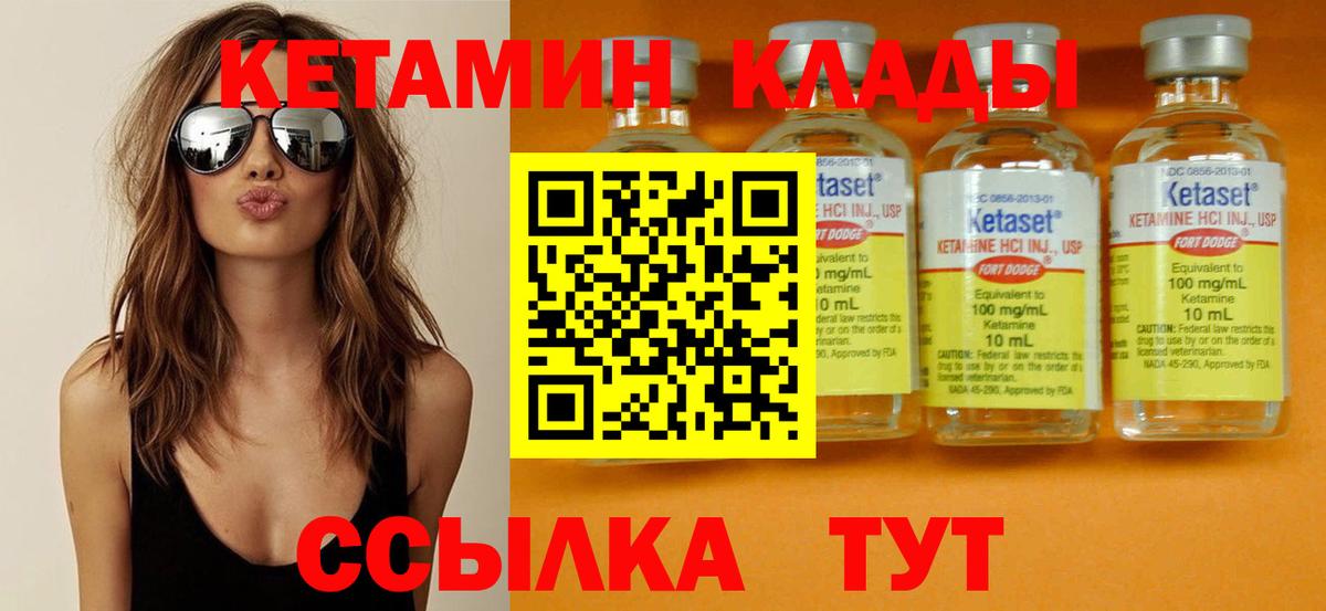 КЕТАМИН VHQ Мценск