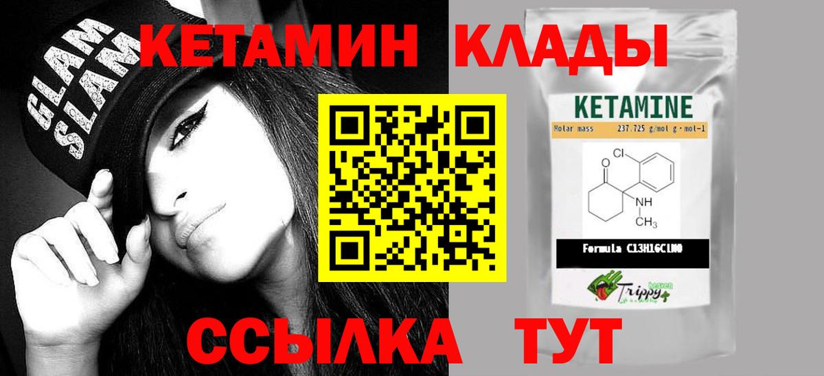 Кетамин ketamine  КЕТАМИН ketamine  Вход с VPN  Мценск 
