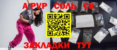 спайс Усть-Джегута