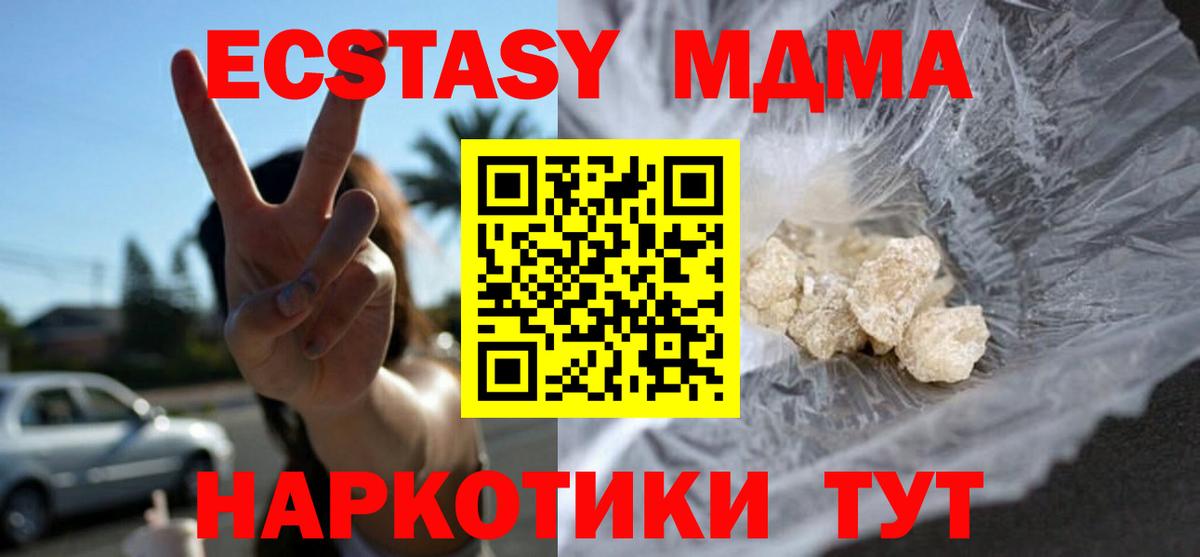 Мценск  MDMA VHQ  МДМА Molly  Вход с VPN 