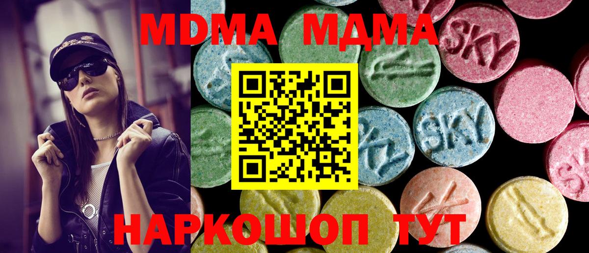 МДМА молли Мценск