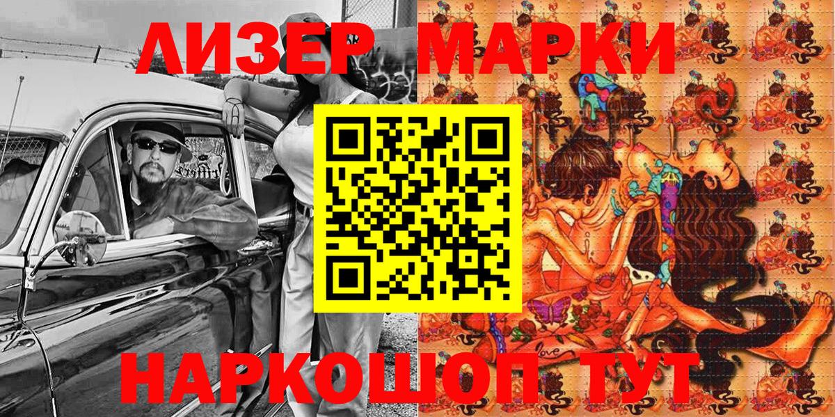 Мценск  Наркотические марки  Вход с VPN  сколько стоит  Марки 25I-NBOMe 1,8мг  Марки 25I-NBOMe 1,8мг 