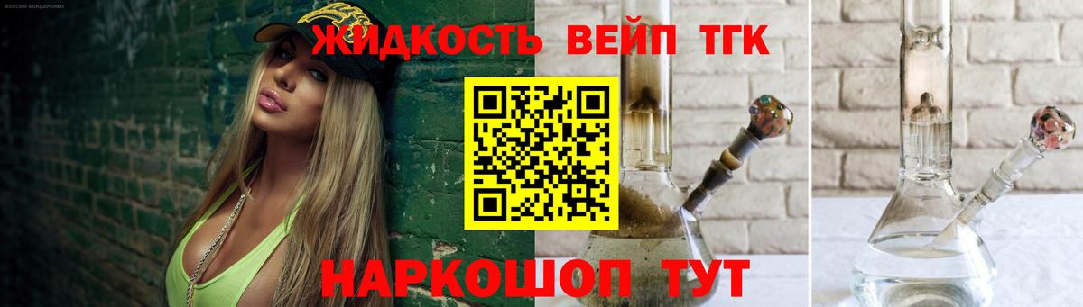 Дистиллят ТГК концентрат Мценск