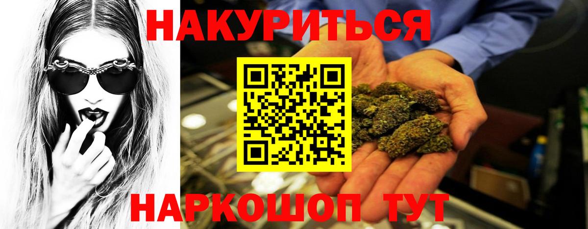 Бошки марихуана THC 21%  МАРИХУАНА план  Вход с VPN  Мценск  Бошки марихуана конопля 